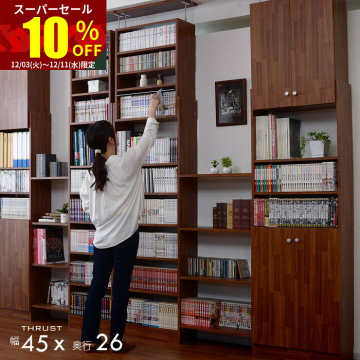 楽天市場】☆スーパーセール 10％OFF☆本棚 オシャレなラック 幅45cm 