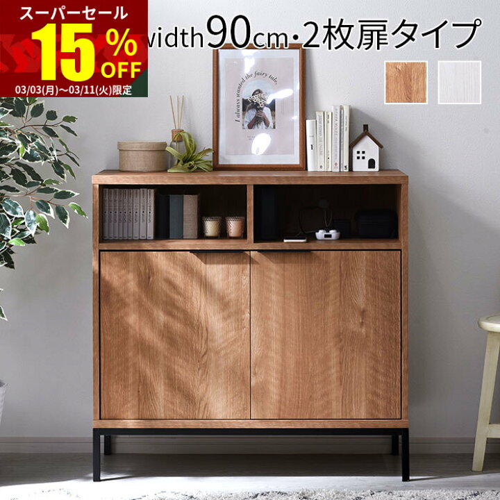 茶箪笥 大型 リビング収納 サイドボード