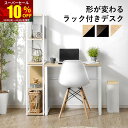 ★スーパーセール 10％OFF★デスク パソコンデスク おしゃれ パソコンラック 幅80cm〜幅130cm 奥行40cm 省スペース 学習デスク 本棚 棚 pcデスク L字 コンパクト 学習机 スリム 北欧 机 つくえ コーナーデスク ワークデスク シンプル pcラック 木製 オフィス テーブル