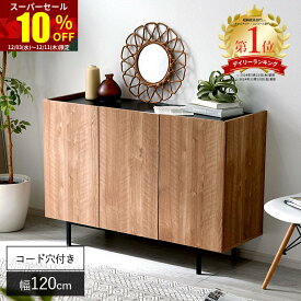 ★スーパーセール 10％OFF★キャビネット サイドボード リビングボード 幅120cm 北欧 木製 おしゃれ スリム 脚付き 電源タップ コード穴 本棚 シンプル 扉付き スチール ヴィンテージ リビング収納 テレビボード テレビ台 ハイタイプ 両開き 収納 チェスト 収納棚 大型 a4