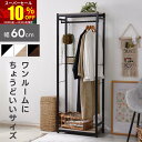 ★スーパーセール 10％OFF★ハンガーラック スリム 幅60cm おしゃれ 木目調 フック付き 省スペース 洋服収納 コートハンガー ワードローブ オープンラック スチールラック 収納棚 棚付き クローゼットラック タンス 北欧 ホワイト ディスプレイラック アンティーク調 ケース