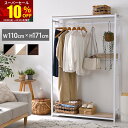 ★スーパーセール 10％OFF★ハンガーラック スリム 幅110cm おしゃれ 大容量 フック付き クローゼットハンガー スチールラック ワードローブ 収納棚 棚付き タンス 北欧 洋服 クローゼット オープンラック コートハンガー ホワイト ディスプレイラック アンティーク調