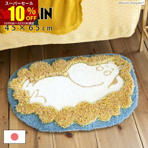 X[p[Z[ 10OFF[~ O }bg { 45×65cm k  O}bg J[ybg   ~ O~ ӂӂ 킢 i` Vv fUC MOOMIN 