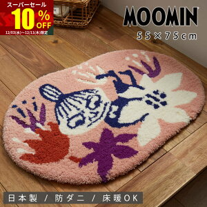 X[p[Z[ 10OFFMOOMIN [~ O}bg 55×75 { ~` O }bg փ}bg J[ybg イ k  ~[ Z^[O rOO 55×75cm h_j ϔM 