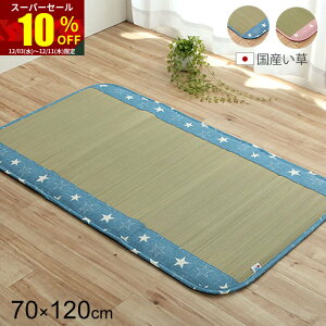 X[p[Z[ 10OFF{ q  }bg 70×120cm R hL Qzc ~zc   }bgX Y   Q ~zc Q Q}bg Q}bg xr[zc 