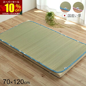 X[p[Z[ 10OFF{ q  V[c 70×120cm R hL ~zc Qzc ~zcJo[   xbh}bg ~pbh Y   Q ~zc Q xr[z