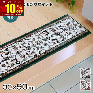 X[p[Z[ 10OFF􂦂 オy փ}bg f 30×90   ~ Ȃ PbgD CeA    a ԕ i [t _}XN g 