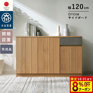★8%OFFクーポン配布★日本製 サイドボード キャビネット 幅120cm 収納棚 ナチュラル 北欧 モダン ローボード 木目 キッチン 収納 リビング収納 大容量 リビングボード キッチンボード おしゃ