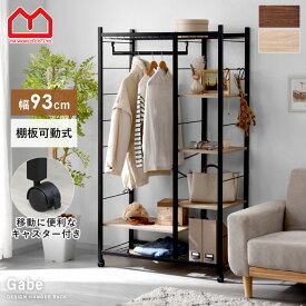 ハンガーラック ワードローブ クローゼット おしゃれ 洋服 収納 北欧デザイン スチールラック スチール製 木製 ハンガー ラック インダストリアル 薄型スリム クローゼットハンガー コートハンガー 収納棚 多目的ラック 子供 モダン シンプル シェルフ