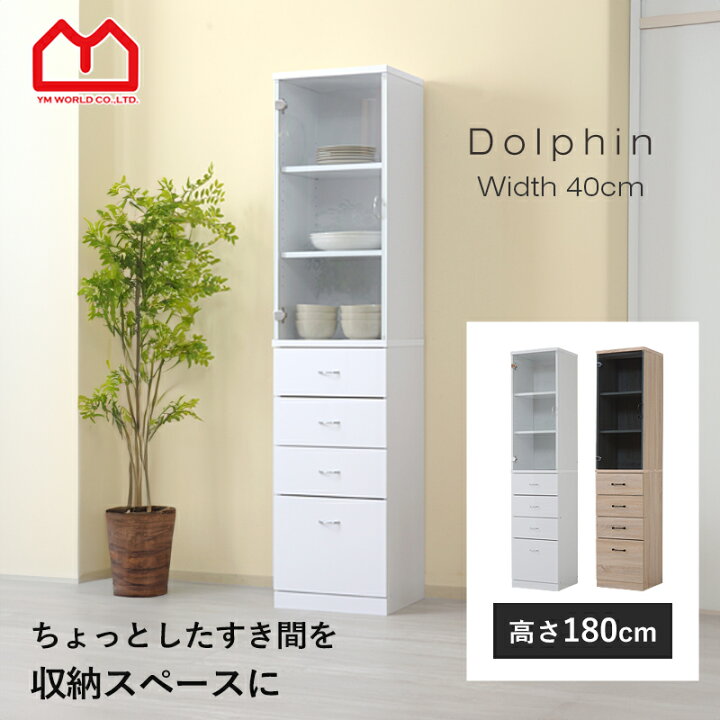 楽天市場】すきま収納 キッチン 隙間収納 幅 40cm 高さ 180cm スリム 