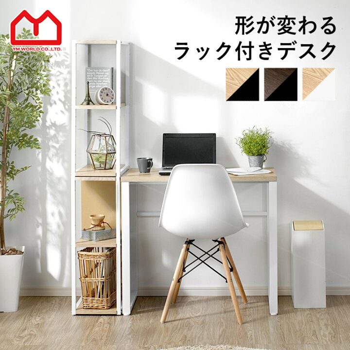 楽天市場】デスク パソコンデスク おしゃれ パソコンラック 幅80cm〜幅 