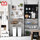 ★LINE追加で300円クーポン★ラック スチールラック ウォールラック つっぱり パンチングボード 幅80 マグネット 磁石 ペグボード 有孔ボード 壁面 収納 おしゃれ キッチン 洗面所 トイレ 賃貸 間仕切り パーテーション 突っ張り つっぱり棚 ディスプレイラック