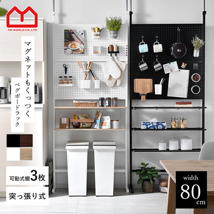 楽天市場】ラック スチールラック ウォールラック つっぱり パンチング 