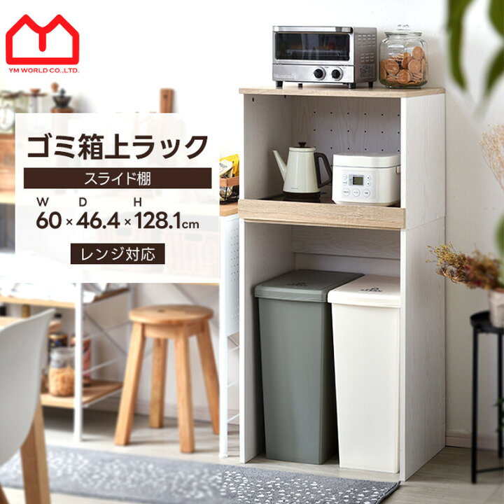 楽天市場】☆3％OFFクーポン配布中☆レンジ台 キッチンラック 幅60 60 