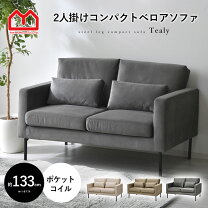 楽天市場】ソファー ベロア 2人の通販