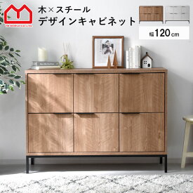 キャビネット 幅120cm 120幅 北欧 木製 おしゃれ スリム 脚付き サイドボード 本棚 食器棚 シンプル 扉付き 薄型 スチール リビング収納 テレビボード テレビ台 ハイタイプ 両開き キッチン リビング 収納 収納棚 脚 付き 大型 デスクサイド ヴィンテージ 収納棚