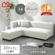 楽天市場】ソファセット（ソファ・ソファベッド｜インテリア・寝具 