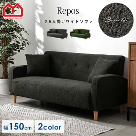 ソファ 2.5人掛け 2人掛け ブークレ 2人 北欧 おしゃれ ワイド 2.5P 2P 二人掛け ソファー 2人掛けソファ 2Pソファ 1人掛け ローソファ カフェ風 かわいい 木製 コンパクト 脚取り外し 一人暮らし ワンルーム リビング ファブリック 布 脚 シンプル