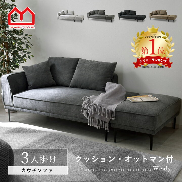楽天市場】ソファ 3人掛け カウチソファー コーナーソファー L字型 幅 