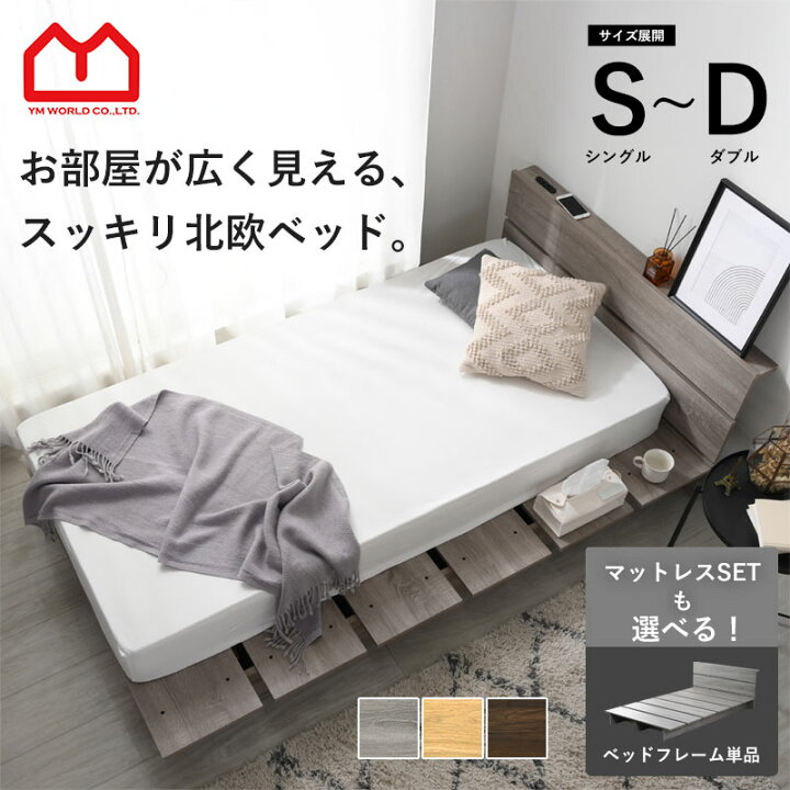 楽天市場】☆新生活応援価格☆ベッドフレーム すのこ シングル 