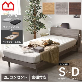 ベッドフレーム すのこ シングル ベッド すのこベッド スノコ 1人 一人 木製 木 収納 おしゃれ かわいい 北欧 97cm ヘッドボード付き 宮付 通気性 ホテル 195cm対応 無垢すのこ 天然木すのこ グレー ナチュラル ブラウン モダンデザイン シンプル 高級感