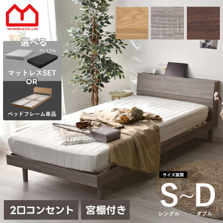 楽天市場】☆新生活応援価格☆すのこベッド ベッドフレーム すのこ 