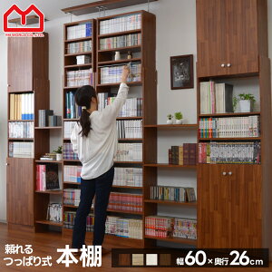 本棚 オシャレ ラック 棚 オープンラック スリム 薄型 大容量 オープンラック 壁面収納 耐震 収納 突っ張り 突っ張りラック つっぱり ウッドラック 絵本棚 木製 おしゃれ シェルフ 収納棚 デ