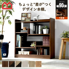 本棚 おしゃれ スリム 大容量 薄型 a4 幅90 4段 シェルフ ディスプレイラック 省スペース 可動棚 書棚 棚 収納 ラック ウッドラック オープンラック オープンシェルフ ブックシェルフ マガジンラック 収納棚 絵本棚 ラック ロータイプ 文庫本 コミック 漫画 木製 北欧