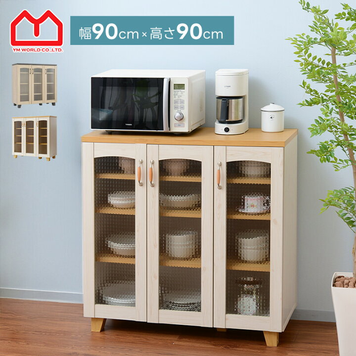 カントリースタイル フラップキャビネット 食器棚/収納棚 W60 ☆10月1  