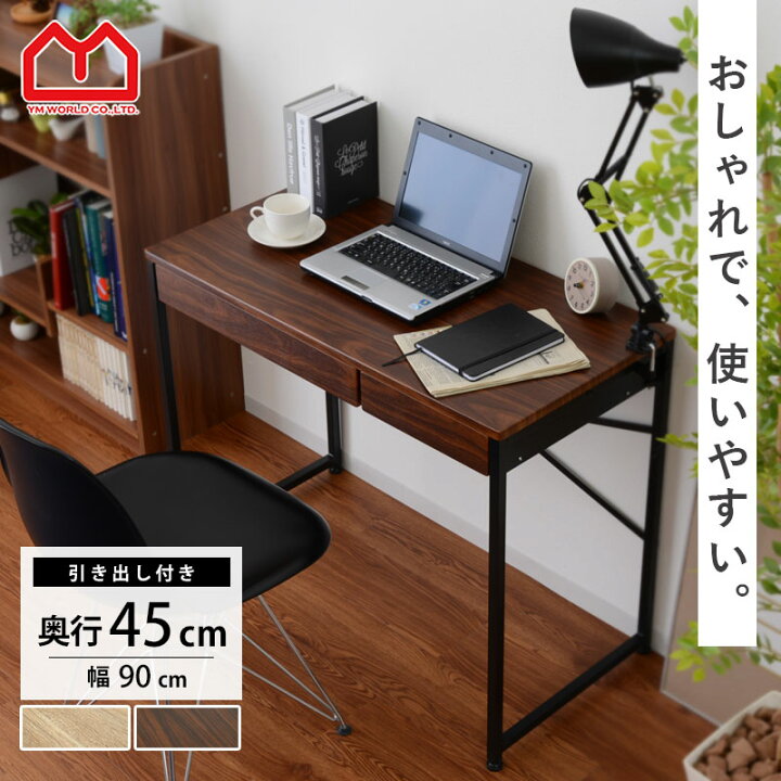 楽天市場】幅90 奥行45cm デザイン 引き出し パソコンデスク レクシア 