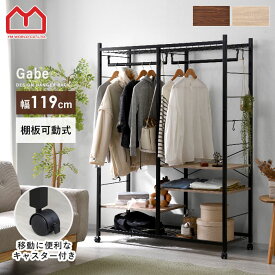 ハンガーラック クローゼット 木製 ハンガー ラック ワードローブ スリム スチール おしゃれ 北欧 多目的ラック クローゼットハンガー コートハンガー 和モダン ハンガーポール シェルフ 収納棚 洋服 収納 ナチュラル インダストリアル 男前 オシャレ デザイン シンプル 人気