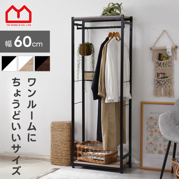 楽天市場】ハンガーラック スリム 幅60cm おしゃれ 木目調 フック付き 