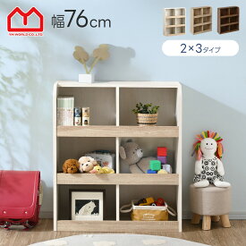 おもちゃラック 2×3タイプ おもちゃ箱 本棚 2×3タイプ おもちゃ 収納 お片付け 絵本棚 2way おもちゃ収納 子供部屋収納 トイボックス 収納ボックス 絵本ラック おもちゃ入れ リビング収納 オープンラック デスクサイド収納 薄型 整理整頓 かわいい おしゃれ テレワーク