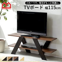 楽天市場】センターテーブル 収納（テレビ台・ローボード｜収納家具 