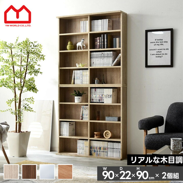 楽天市場】本棚 スリム 幅90cm 大容量 薄型 書棚 棚 収納棚 おしゃれ 