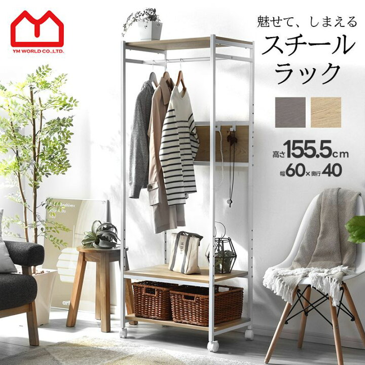 楽天市場】省スペース 棚付き クローゼットハンガー ワードローブ 