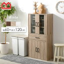 食器棚 スリム 幅60cm 60cm 高さ120cm 120cm キャビネット キッチン収納 ロータイプ 引き出し おしゃれ 小さめ 一人暮らし 省スペース キッチン カップボード キッチンボード ロー ラック ガラス食器棚 扉付き ガラス扉 薄型 木製 棚 収納 収納棚 本棚 コンパクト シンプル
