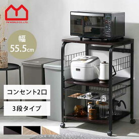 ★期間限定セール！13日まで★大型レンジ対応 レンジ台 3段タイプ 50幅 以上 60幅 以下 スライド棚 レンジラック ラック おしゃれキッチンワゴン スチール製 スリム食器収納 炊飯器ラック キャスター付き 北欧ナチュラル キッチン収納 収納棚 収納 モダン シンプル カフェ風