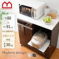 楽天市場】レンジボード 80cmの通販