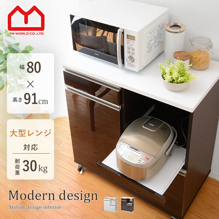 楽天市場】レンジ台 幅80 キッチンカウンター 食器棚 キッチンボード 