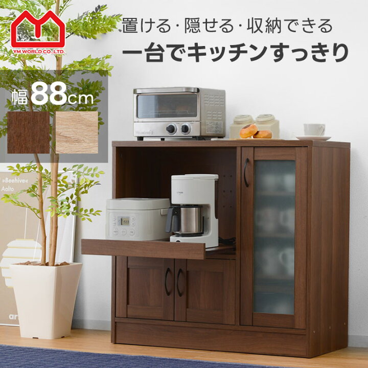 楽天市場】☆LINE追加で300円クーポン☆レンジ台 食器棚 ロータイプ  