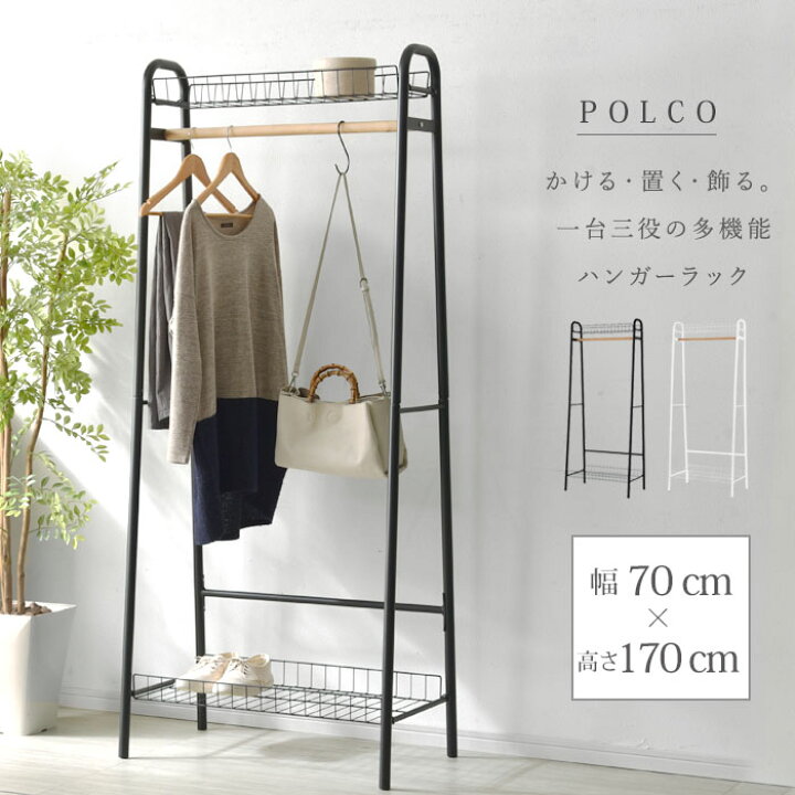 楽天市場】☆LINE追加で300円クーポン☆ハンガーラック コートハンガー  