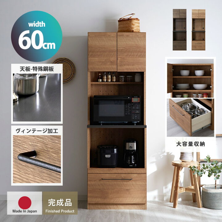 楽天市場】キッチンボード 完成品 日本製 国産 キッチン収納 キッチン 