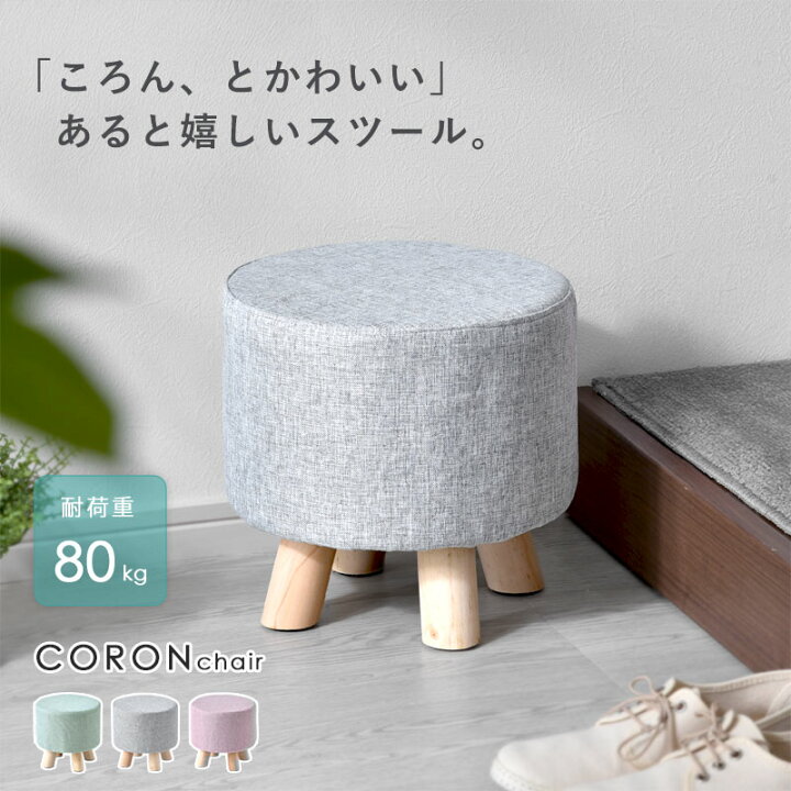 楽天市場】おしゃれ スツール かわいい チェア 丸椅子 丸型 円形 北欧 