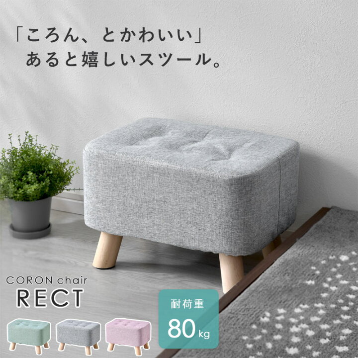楽天市場】チェア スツール スツールチェア 椅子 長方形 北欧 かわいい 