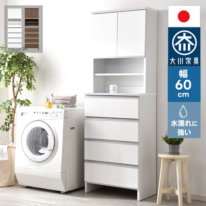 楽天市場】☆LINE追加で300円クーポン☆日本製 ランドリー収納 スリム  