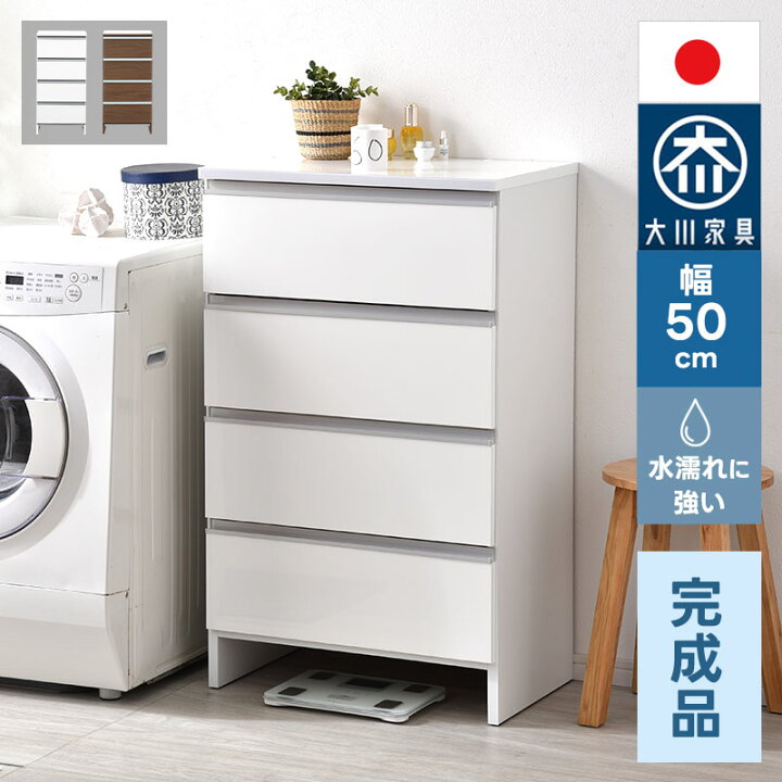 ポイント10%増量中！ チェスト 4段 完成品 ランドリーチェスト スリム 幅50 奥行30 タンス ランドリー収納 洗面所 バスルーム サニタリー 衣類 タオル 洋服 収納 引き出し 薄型 隙間 白 ホワイト 鏡面 シンプル モダン SOFEE ISSEIKI