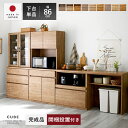 ★4日20時から使える先着50名5％クーポン配布中★食器棚 国産 幅86cm カップボード おしゃれ 完成品 日本製 キッチン収納 レンジ台 下台 ロータイプ ゴミ箱 下 収納 キッチンボード 大型レンジ対応 キッチンキャビネット レンジラック スリム 北欧 シンプル レンジボード