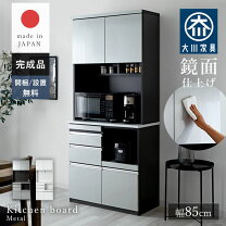 楽天市場】食器棚 鏡面の通販