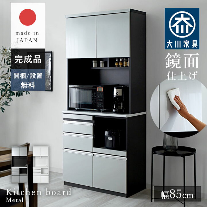 楽天市場】☆ポイント2倍☆食器棚 レンジ台 日本製 国産 キッチン 